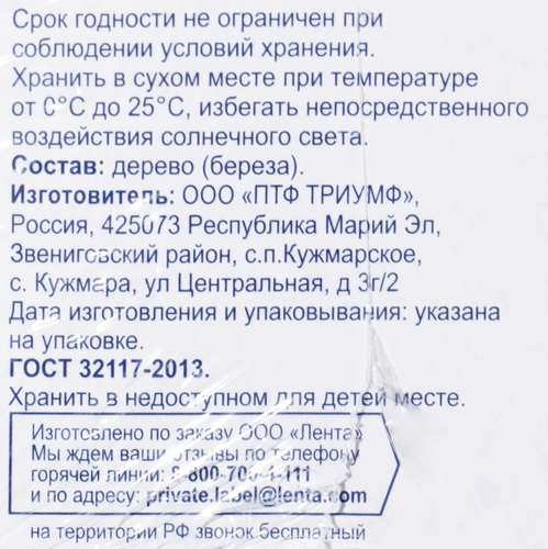 

Зубочистки деревянные BONVIDA с ментолом, 500шт