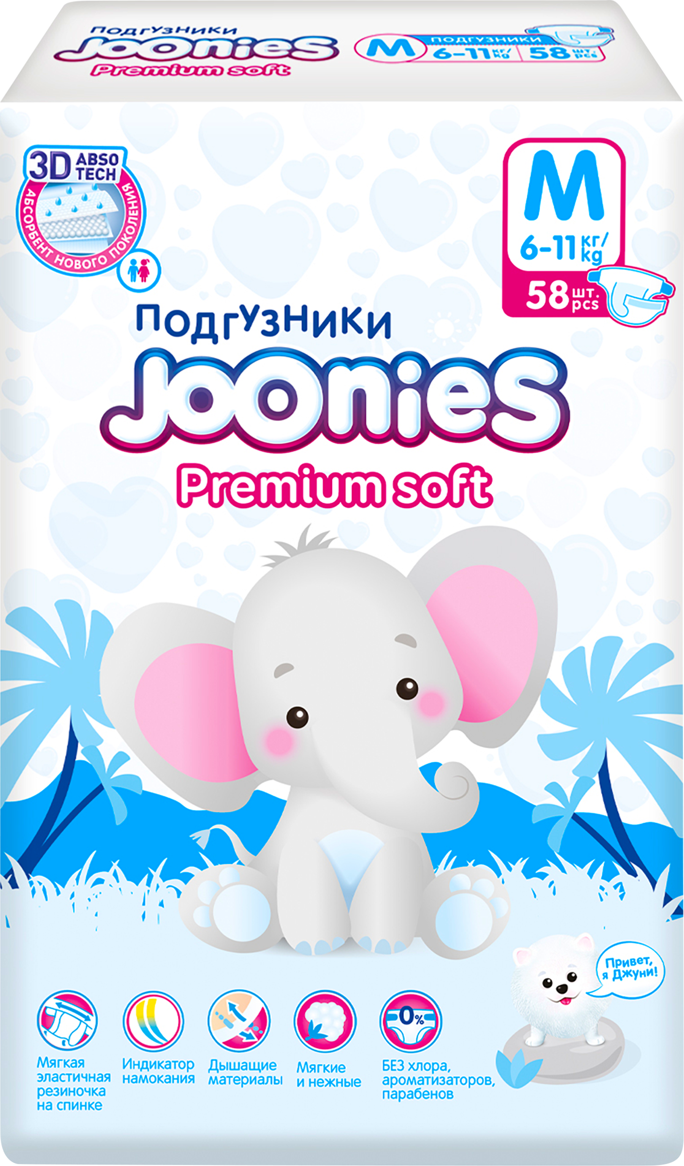 

Подгузники детские Joonies Premium Soft M 6–11 кг 58 шт