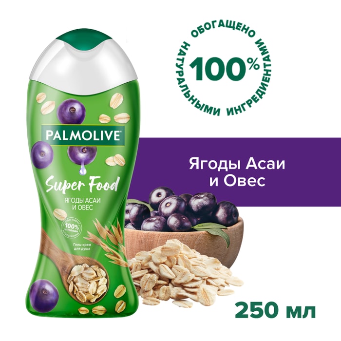 

Гель для душа Palmolive Super Food ягоды асаи и овес 250 мл