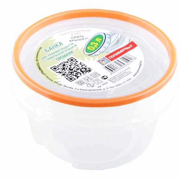 Банка с герметич. крышкой Премиум