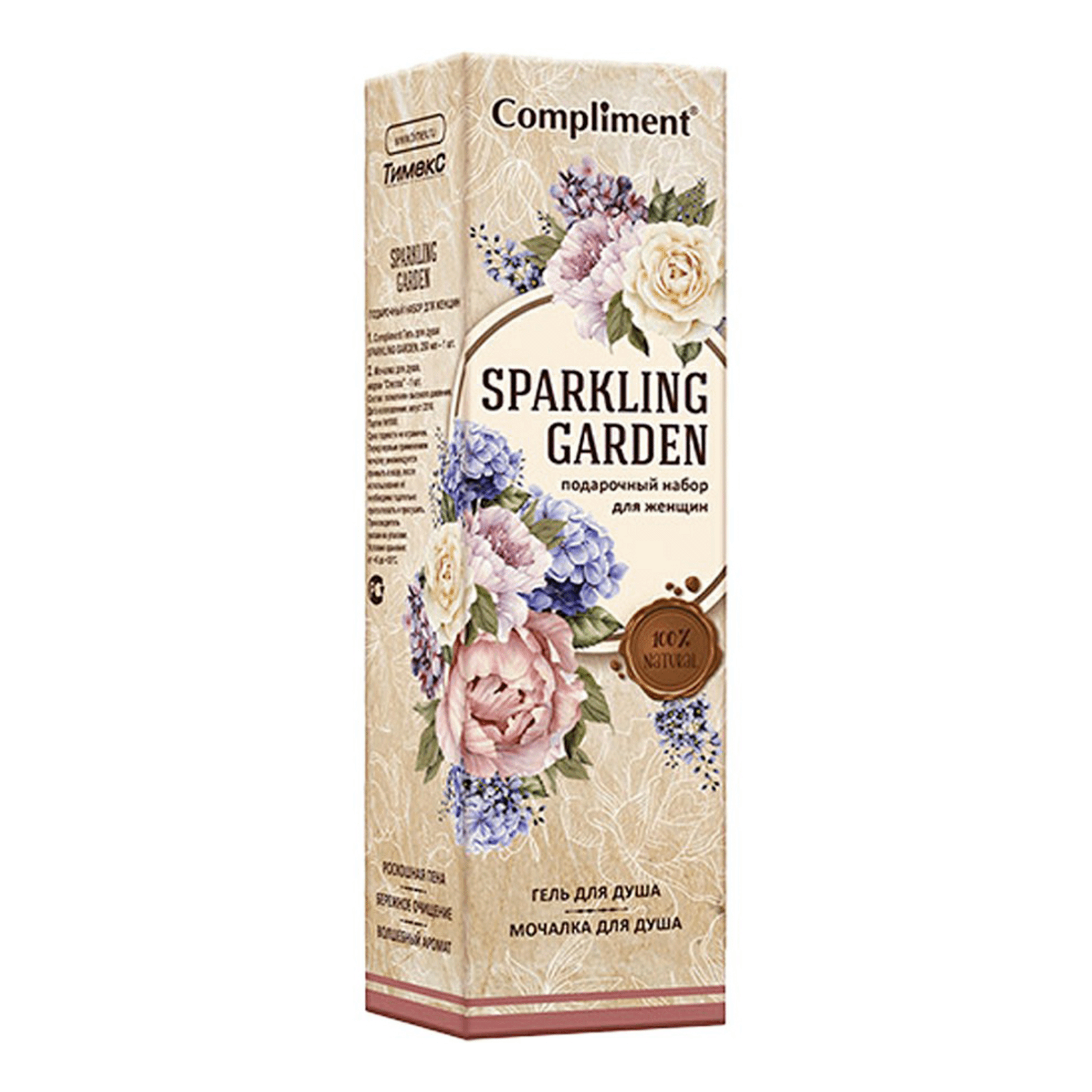 

Косметический набор для тела Compliment Sparkling Garden для женщин №1361 Гель для душа, 250 мл+мочалка