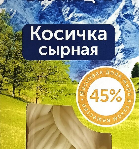 Сыр рассольный Мартали Чечил 45%