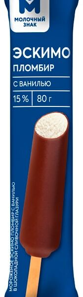 Мороженое Молочный Знак Эскимо пломбир с ванилью в шоколадной сливочной глазури 15% 80г