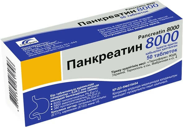 Панкреатин 8000 ЕД, №50, табл