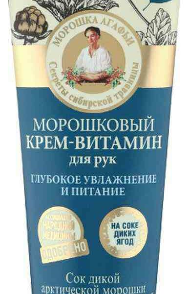 Крем-витамин для рук Рецепты бабушки Агафьи Морошковый глубокое увлажнение и питание