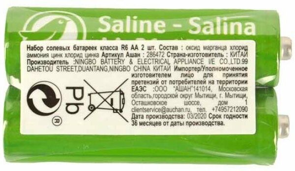 Батарейка Каждый день солевая типоразмер AA, 2 шт