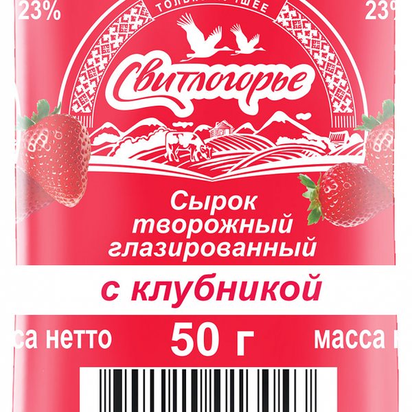Сырок творожный с клубникой в клубничной глазури 23% ТМ Свитлогорье