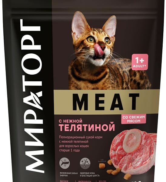 Сухой корм для кошек Мираторг Meat с нежной телятиной 750г