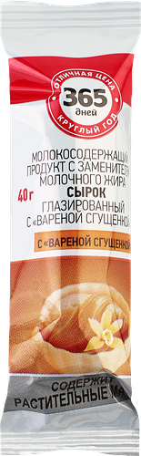 Продукт молокосодержащий 365 дней сырок глазированный с вареной сгущенкой 23%