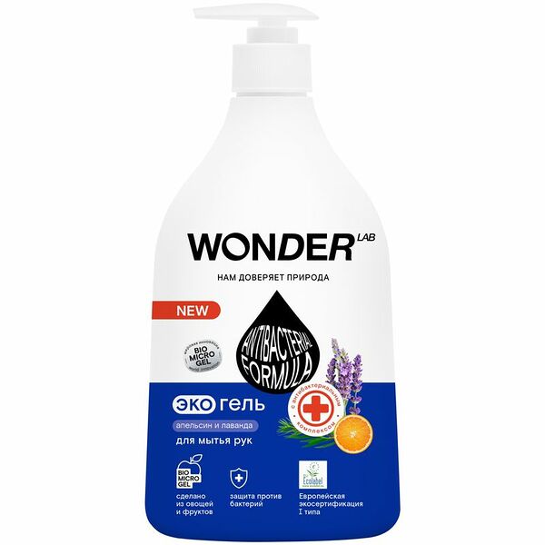 Экогель для мытья рук Wonder Lab Апельсин и лаванда