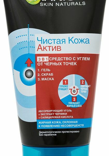 Гель+Скраб+Маска Garnier Чистая кожа актив 3-в-1