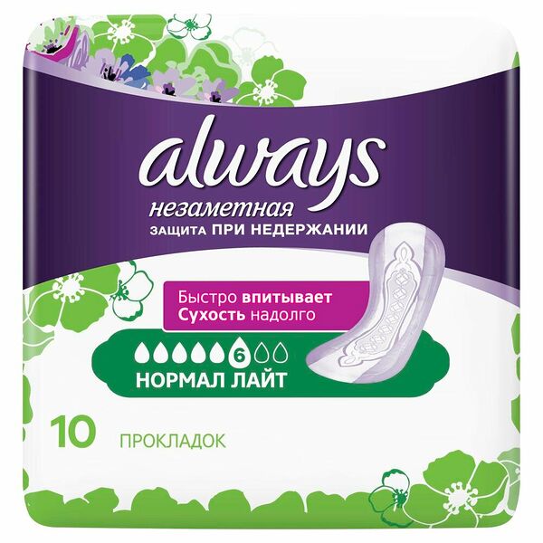 Always Урологические прокладки Незаметная защита при недержании Нормал Лайт 10 шт