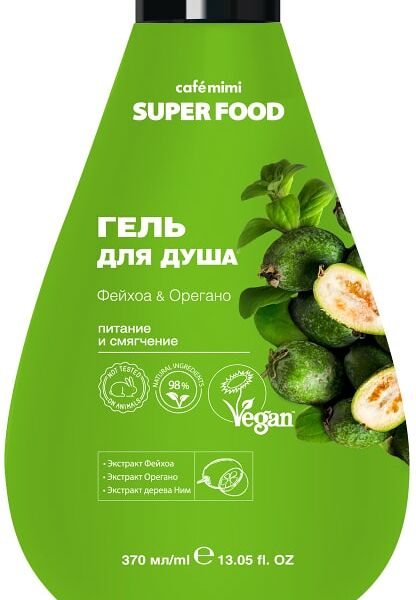 Гель для душа Cafe Mimi Super Food Фейхоа & Орегано 370мл