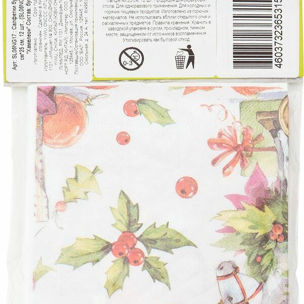 Салфетки Хамелеон бумажные 25х25см SL06NG17, 12шт