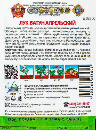 

Семена Русский огород Лук-батун Апрельский, 1 г