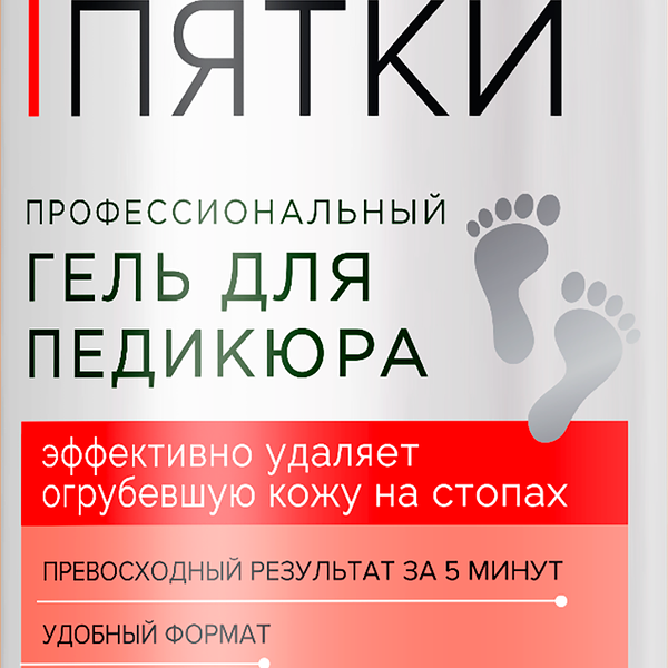 Гель для педикюра Super Пятки профессиональный, 250мл