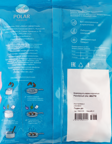 

Креветки Polar Рremium Королевские 50/70 неразделанные варено-мороженые, 500 г