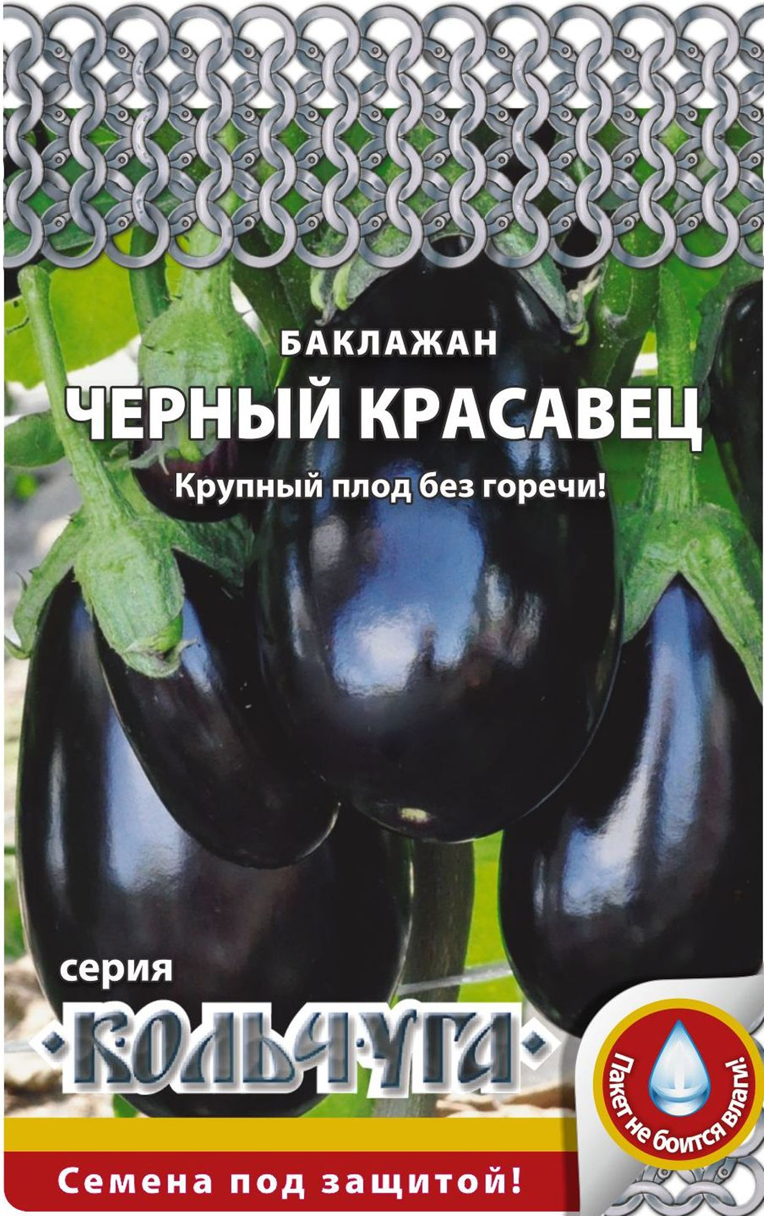 

Семена Русский огород Кольчуга Баклажан Черный красавец