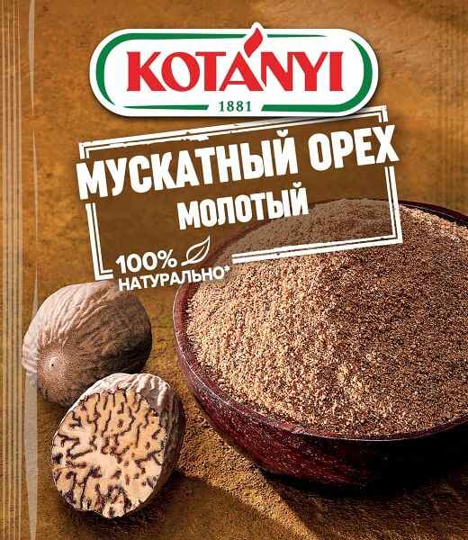 Приправа Kotanyi Мускатный орех молотый 18г
