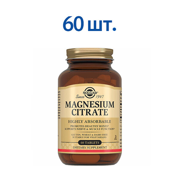 Solgar Magnesium Citrate таблетки 60 шт