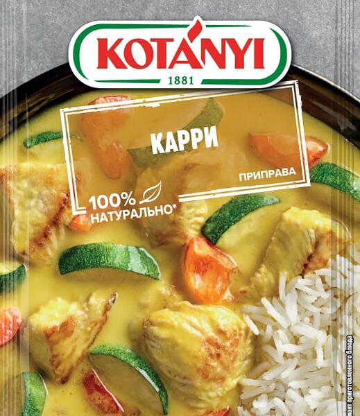 Приправа Kotanyi Карри 27г