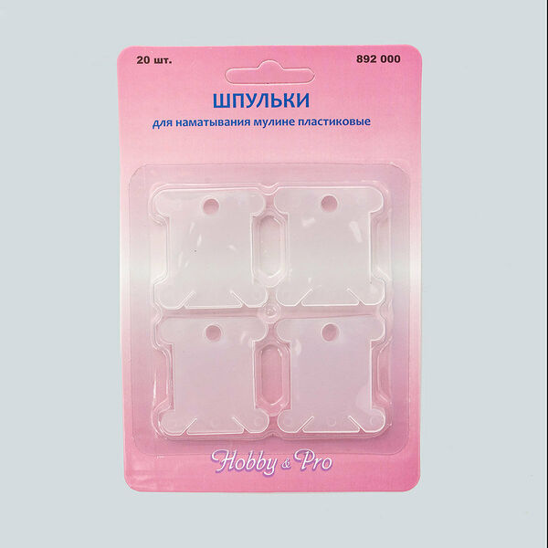 892000 Шпульки для наматывания мулине пласт. 20шт.