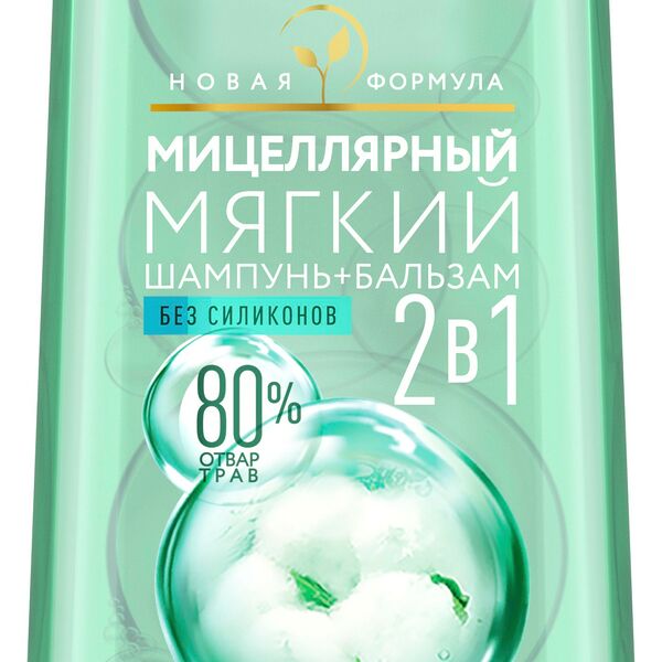 Шампунь и бальзам для волос Чистая Линия Мицеллярный для частого мытья 2в1