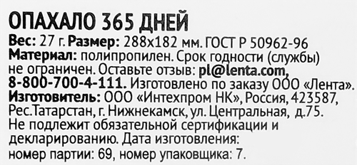 

Опахало 365 дней черное
