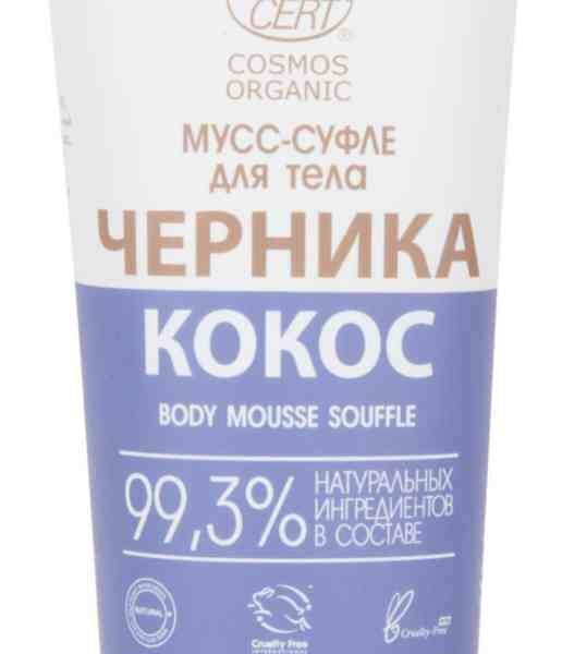 Мусс-суфле для тела Levrana Черника-кокос, 250 мл
