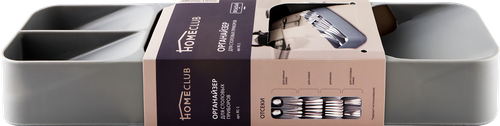 

Органайзер для столовых приборов HOMECLUB Smart Storage 39,5х11х5 см, пластик