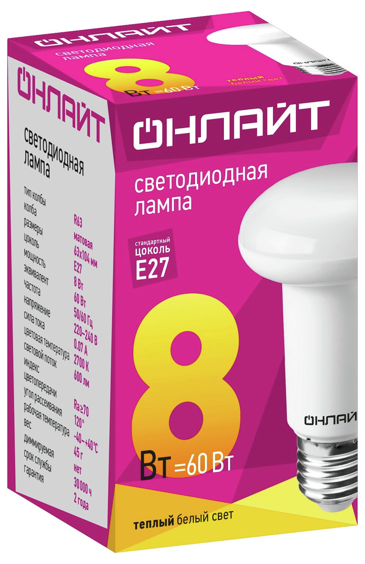 

Светодиодная лампа Онлайт ОLL-R63 Е27 8 Вт 600 лм 2700 К гриб