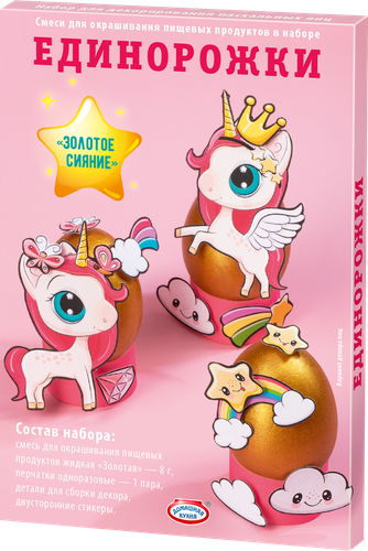 

Набор для декорирования пасхальных яиц Домашняя кухня Золотое сияние 1 шт в ассортименте