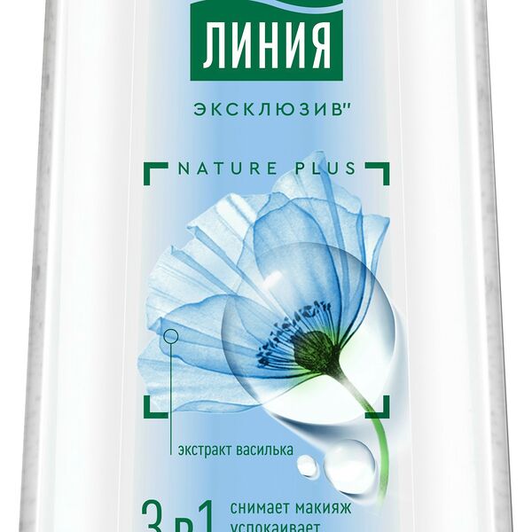 Мицеллярная вода Чистая Линия 3 в 1 250 мл