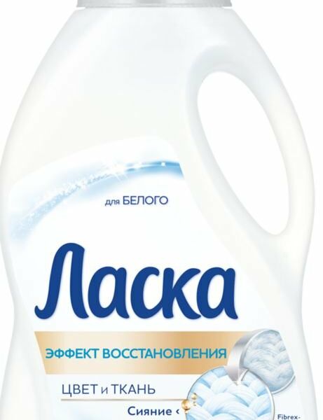 Средство для стирки одежды белого цвета ТМ Ласка
