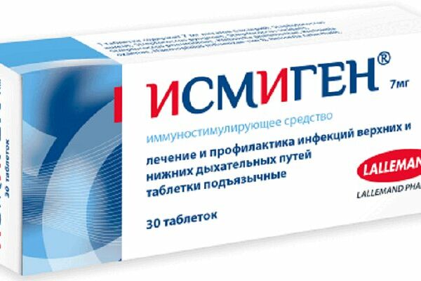 Исмиген таб.подъяз.7мг №30