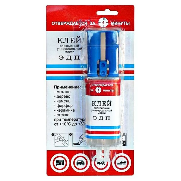 Клей эпоксидный универсальный ЭДП, 6 мл