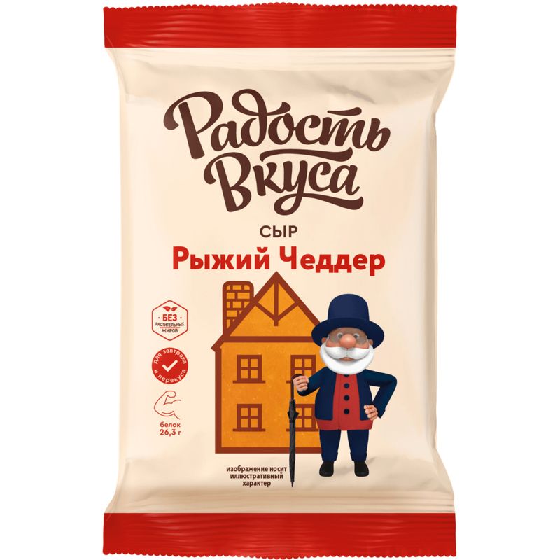

Сыр полутвердый Радость вкуса Рыжий Чеддер 45% 180 г