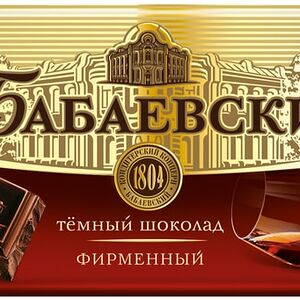 Шоколад Бабаевский Темный фирменный