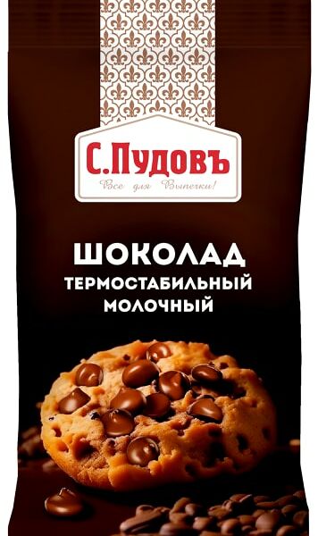 Шоколад С.Пудовъ Молочный термостабильный 50г