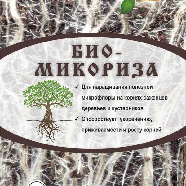 Биомикориза Ортон