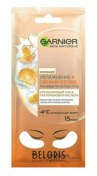 

Патчи тканевые Garnier под глаза Увлажнение + свежий взгляд с гиалуроновой кислотой против мешков 6 г 1 пар