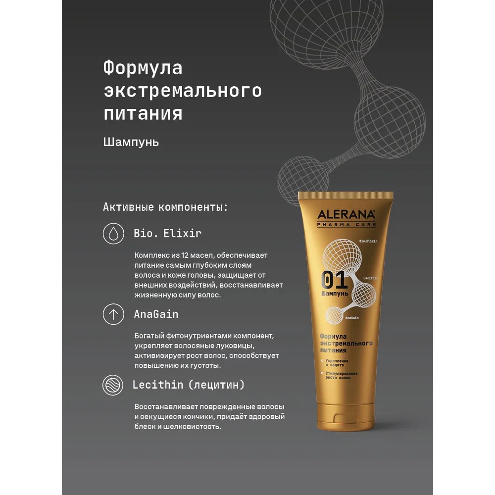 

Шампунь Alerana Pharma Care для волос экстремальное питание 260 мл