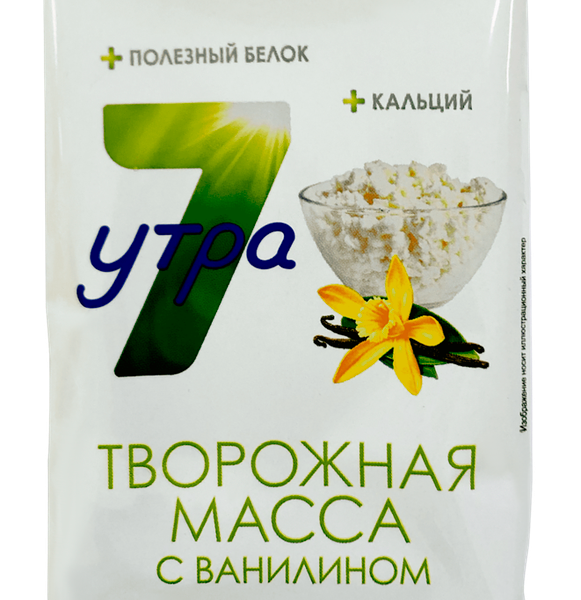 Масса творожная 7 утра с ванилином 5% БЗМЖ