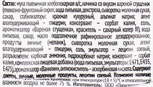 

Вафли Акульчев Венские с вареной сгущенкой 100 г