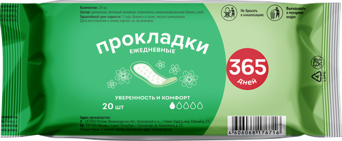 

Прокладки ежедневные гигиенические 365 Дней впитывающие 20 шт