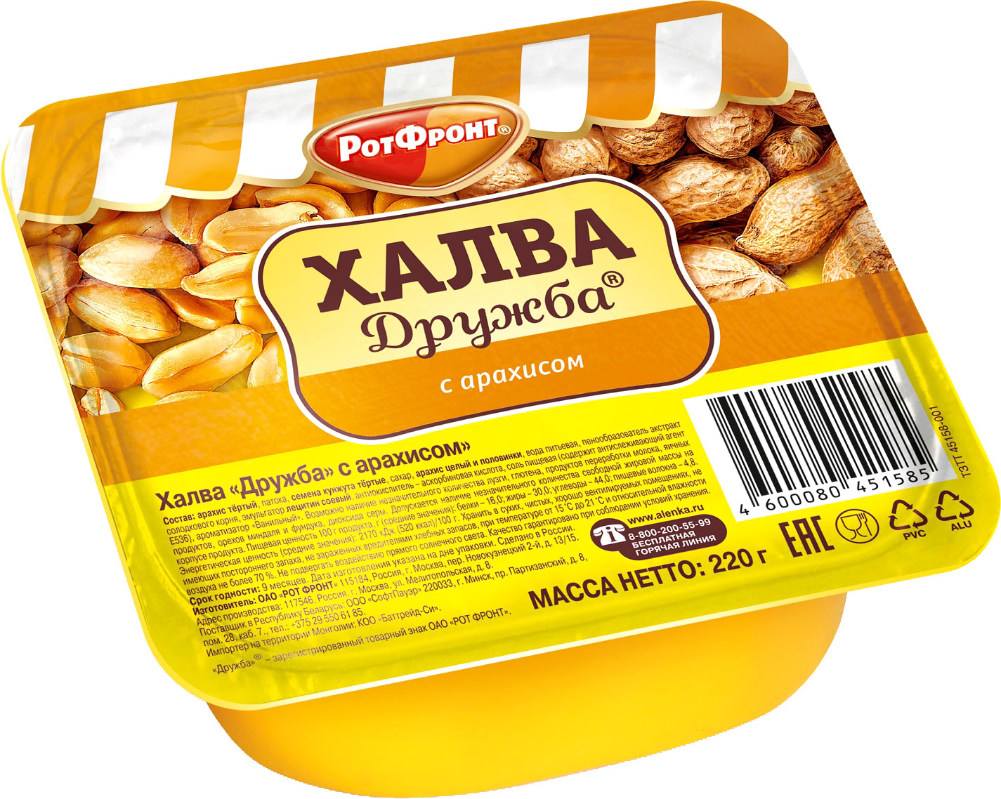 

Халва РОТ ФРОНТ Дружба с арахисом фас