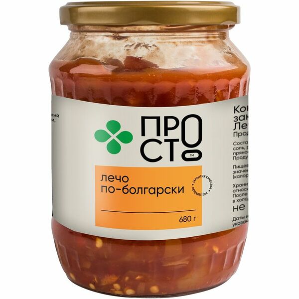 Лечо по-болгарски Пр!ст, 680г