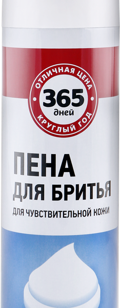 Пена для бритья 365 ДНЕЙ, для чувствительной кожи
