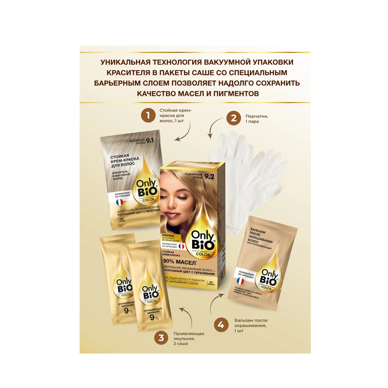 

Крем-краска для волос Only Bio Color 5.3 Золотистый каштан