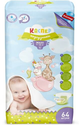 Подгузники Каспер Макси 7-18 кг, 64 шт